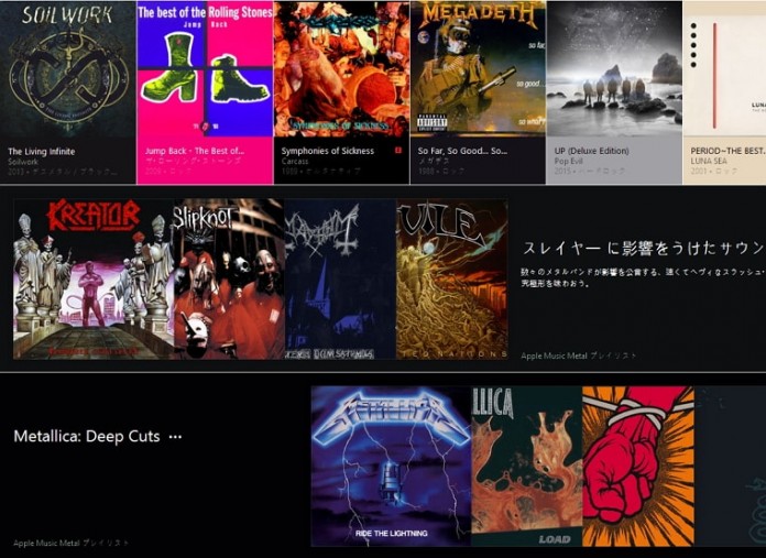 apple-music-for-you Apple Music