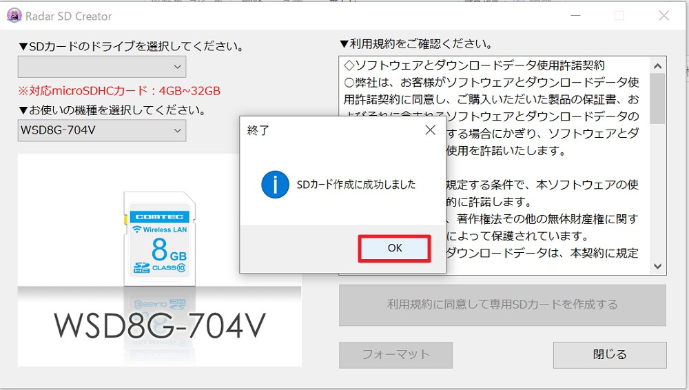 COMTEC ZERO 704V に FlashAir を使って無線LANで自動更新する方法 - zurap.jp
